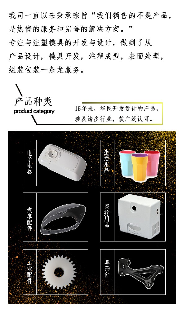 塑料模具加工的使用條件是什么？